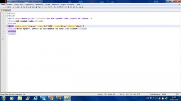 HTML уроки (Атрибуты тега BODY)