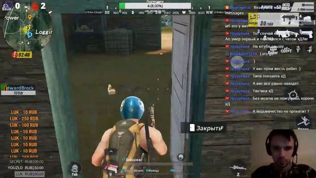 Rules Of Survival - Правила выживания стрим смотреть онлайн