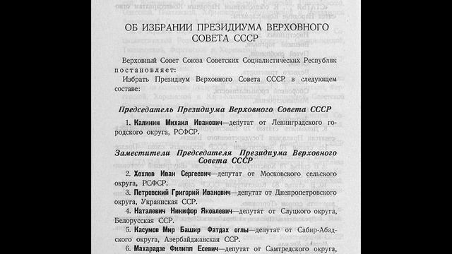 Робот Анка - разбор актов избрания Горбачева и Лукьянова (гражданин СССР) смотреть онлайн