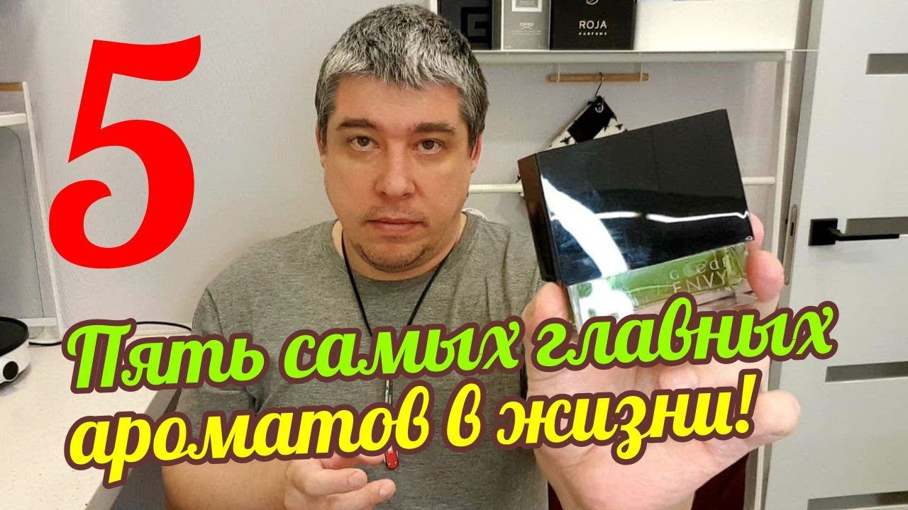 #TAG: ВСЯ КОЛЛЕКЦИЯ ПРОПАЛА! 5 ПЕРВЫХ ЗАМЕН // МОИ САМЫЕ ЛУЧШИЕ АРОМАТЫ смотреть онлайн