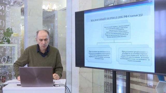 Расчет и способы уплаты налогов смотреть онлайн