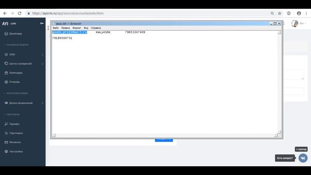 2 добавление существующих аккаунтов смотреть онлайн