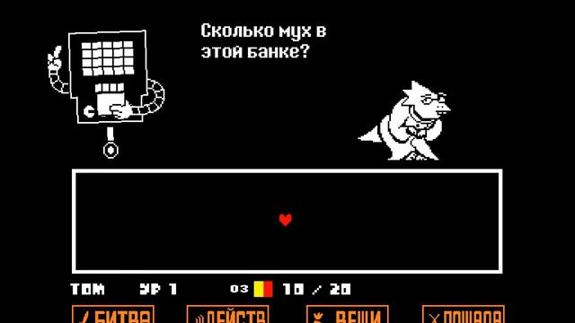 Undertale #05-B смотреть онлайн