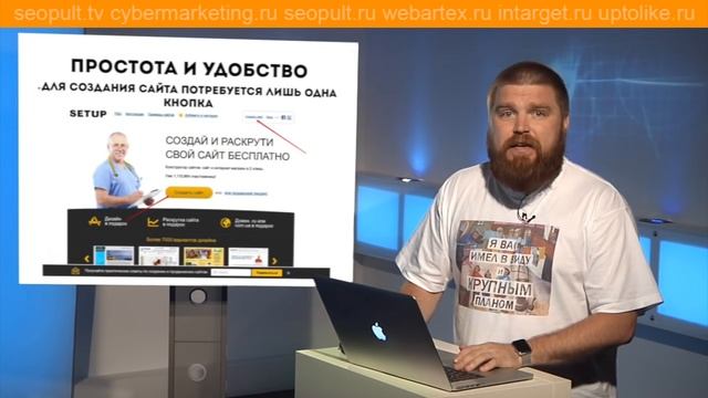 Обзор конструкторов сайтов - Setup. Просто о сложном смотреть онлайн