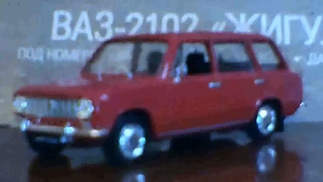 №24 Авто Легенды СССР Лучшее регулярка ВАЗ 2102 Жигули красный KotStarVideo смотреть онлайн
