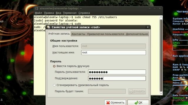 sudo: /etc/sudoers is mode 0755, should be 0440 смотреть онлайн