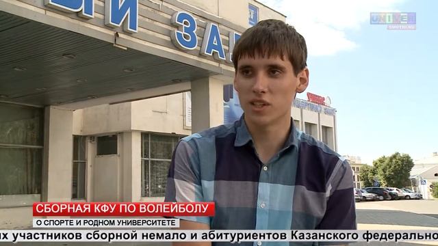 Сборная КФУ по волейболу смотреть онлайн