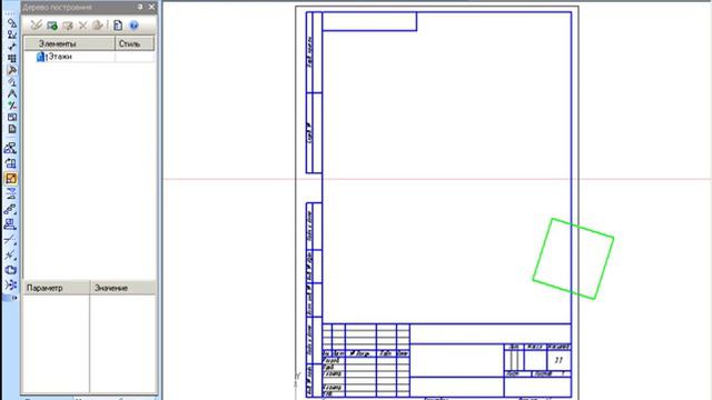 Редактирование в Компас 3d. Преобразования объектов. Урок 34 смотреть онлайн