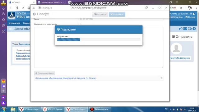 Как отправлять сообщения в АСУ РСО и еще немного о расписании смотреть онлайн