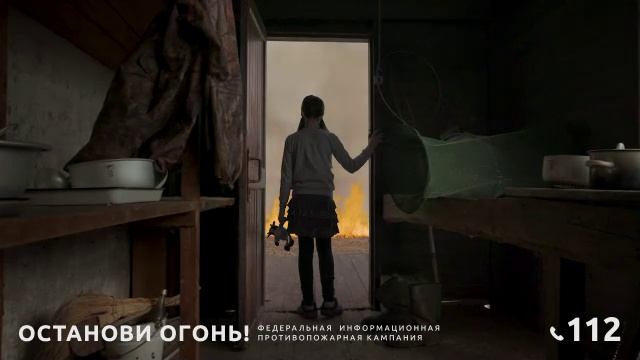 Пал травы МЧС.mp4 смотреть онлайн