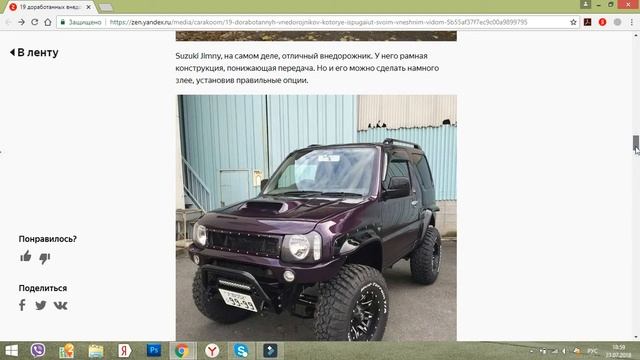 УАЗ ПАТРИОТ 2019 НОВЫЙ КУЗОВ!? И ЕЩЕ МНОГО НОВЫХ ВНЕДОРОЖНИКОВ?!