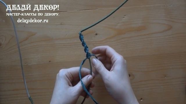 Подставка для украшений в технике МАКРАМЕ из гофрированной бумаги своими руками 1 часть Делай Декор смотреть онлайн