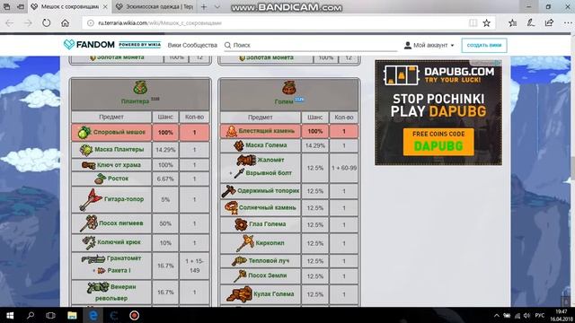 Взлом террарии на пк на любой предмет смотреть онлайн