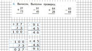 Страница 35 Задание 4 – Математика 2 класс (Моро) Часть 2