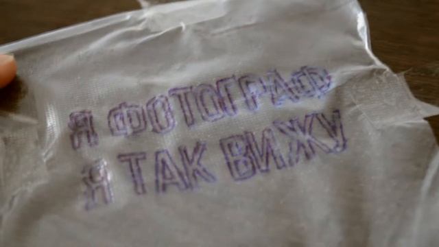 Делаю вышивку на футболке I как вышить надпись I Наделяева Дарья смотреть онлайн