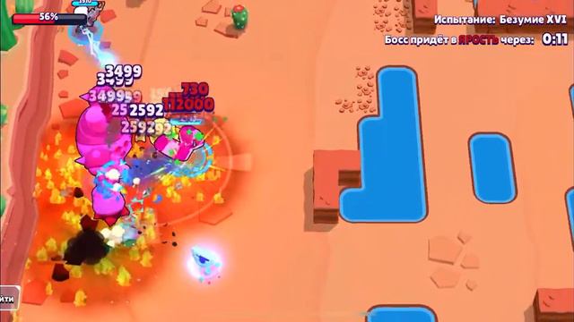 Brawl Stars - boss fight, madness 16/ бой с боссом - максимальное безумие смотреть онлайн