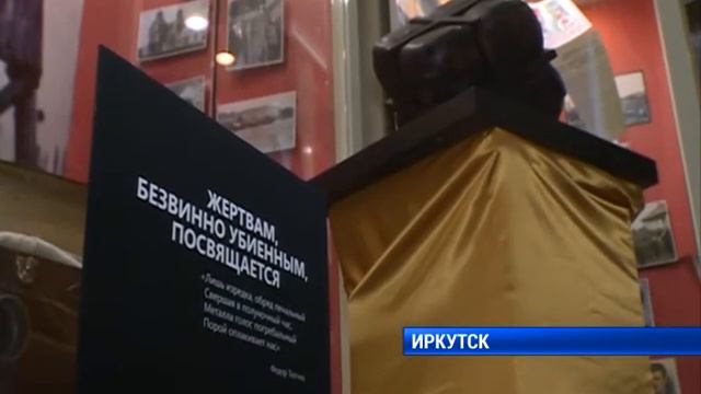 Памятник жертвам политических репрессий смотреть онлайн