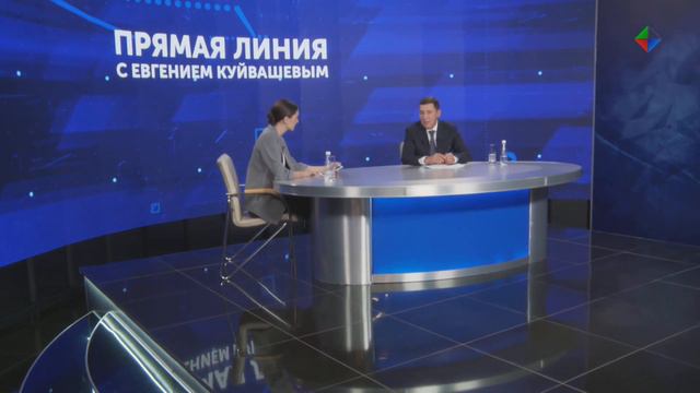 Прямая линия с губернатором Свердловской области. Часть 2 смотреть онлайн
