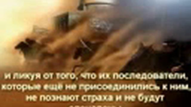 Сура Аль Имран (3:157-166) смотреть онлайн