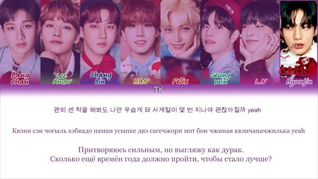 Stray kids - Winter Falls [ПЕРЕВОД НА РУССКИЙ/Кириллизация Color Coded Lyrics] смотреть онлайн