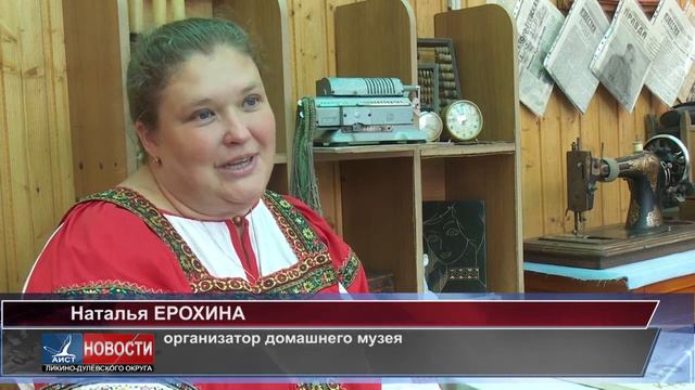 Домашний музей открыли жители Губино смотреть онлайн