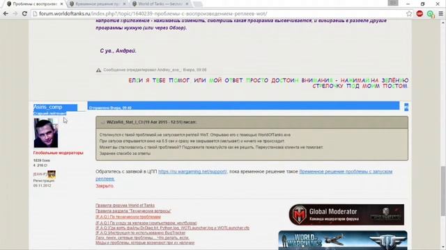 Решение проблем с запуском replay в World of Tanks смотреть онлайн