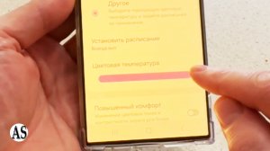 Как настроить цвета на мониторе смартфона Самсунг