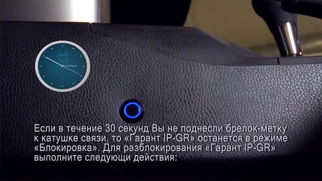 Открытие GARANT iP-GR смотреть онлайн