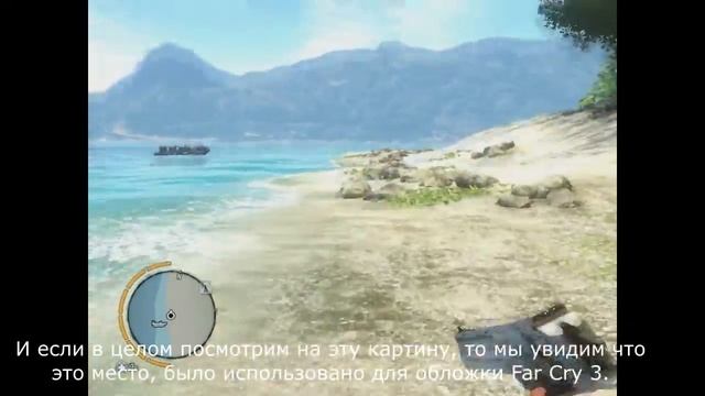 Far Cry 3 пасхалки Секреты и Отсылки смотреть онлайн