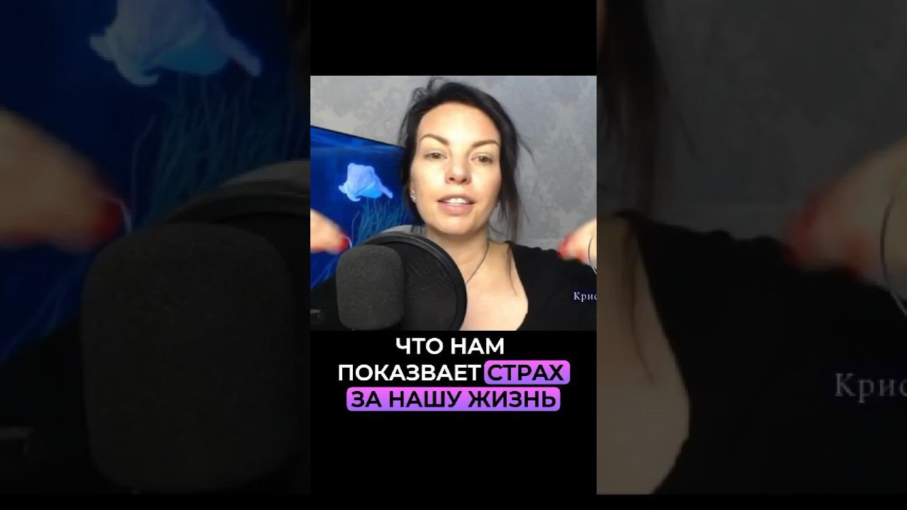 Страх за жизнь, что показывает? Смотреть эфир по ссылке⬆️ смотреть онлайн