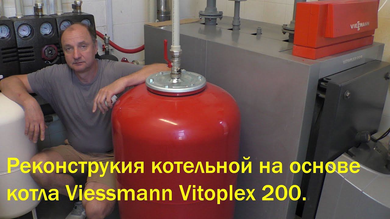 Реконструкция котельной. смотреть онлайн