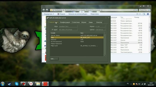 Как играть в КС 1.6 на одном Wi-Fi с другом