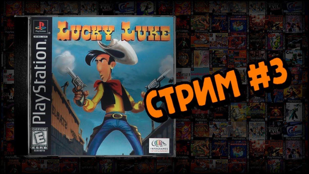 [PS1] Lucky Luke (Стрим #3) смотреть онлайн