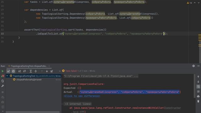 Топологическая сортировка. Нахождение цикла в графе смотреть онлайн