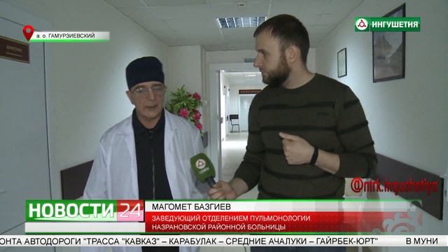 Назрановская районная больница возвращается к привычному режиму смотреть онлайн