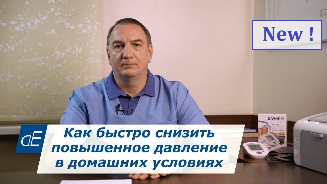 Как БЫСТРО снизить ДАВЛЕНИЕ в домашних условиях: 1 забытое лекарство. Можно ли обойтись без лекарств смотреть онлайн
