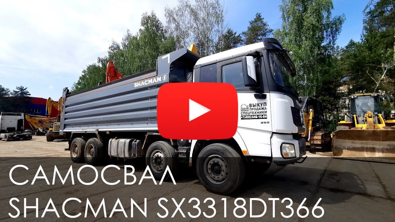 Обзор на самосвал SHACHMAN SХ3318DТ366 смотреть онлайн