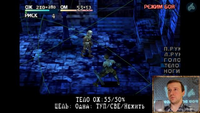 Vagrant Story - Прохождение. Часть 7: Служебный роман. Подгород. Краб-Титан. Ян Розенкранц