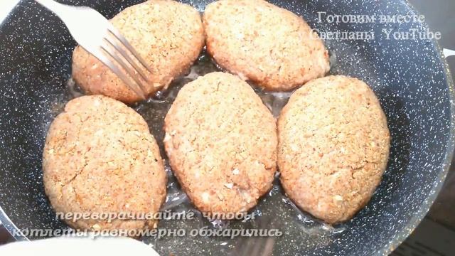 ДОМАШНИЕ КОТЛЕТЫ МЯСНЫЕ И СОЧНЫЕ. ЕСЛИ ГОТОВЛЮ ТО ТОЛЬКО ТАК. смотреть онлайн