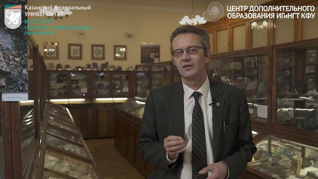 Аннотация к курсу "Минералогия" смотреть онлайн