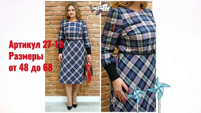 ПЛАТЬЯ В КЛЕТКУ ДЛЯ ПОЛНЫХ ЖЕНЩИН. WOMAN FASHION OVER 40+ 50+ 60+ смотреть онлайн