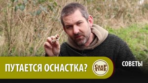 ПУТАЕТСЯ ОСНАСТКА? PVA трюк от Льюиса Рида СОВЕТЫ