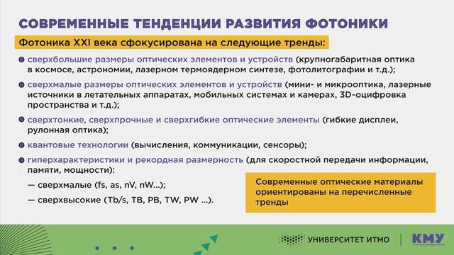 Открытие XI Конгресса молодых ученых смотреть онлайн