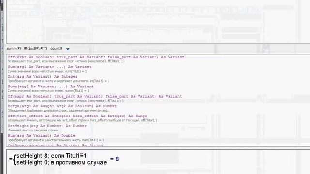 Скрытие строк таблицы через "Пользовательскую форму" смотреть онлайн