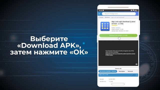 Как скачать и установить App Lock APK на Android смотреть онлайн