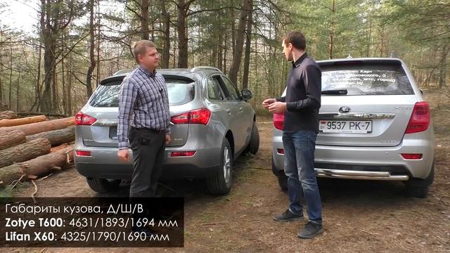 Lifan X60 и Zotye T600: сравнительный тест смотреть онлайн