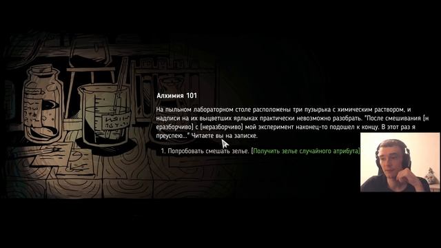 Левиафан // Crown Trick #5 смотреть онлайн