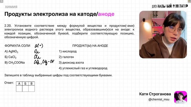 Решаем все типы 20 задания ЕГЭ по химии 2024 с 0 за 20 минут! | Екатерина Строганова смотреть онлайн