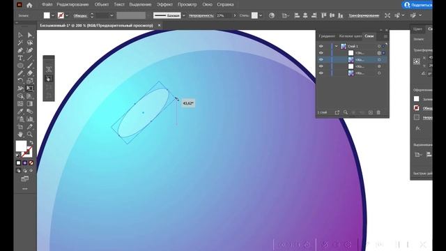 Рисую воздушный шарик в Adobe Illustrator. смотреть онлайн