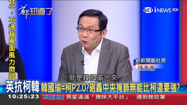 你儂我儂vs.恐怖情人!4國會議員聯名邀蔡英文訪美 范世平若真到美國國會演講勝算大增｜呂惠敏主持｜【_2 смотреть онлайн